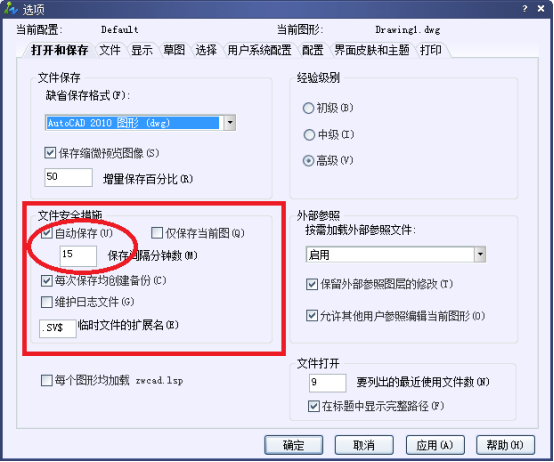 CAD如何設(shè)置自動(dòng)定時(shí)保存功能？