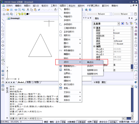 CAD中的繪制點命令如何使用？如何修改樣式？146.png