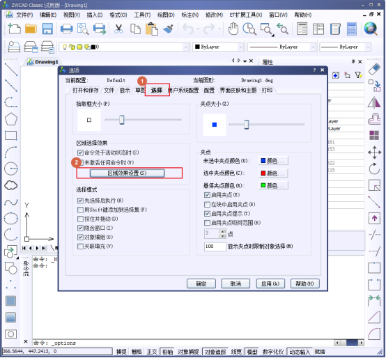 CAD如何設(shè)置選中的亮顯效果？