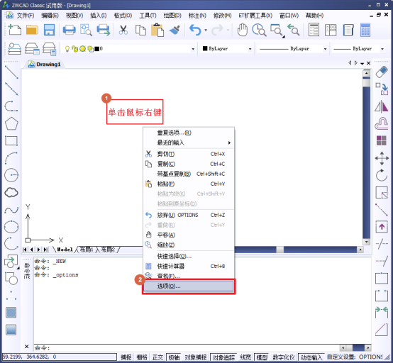 CAD新建文件的時候總是三維繪圖怎么回事？