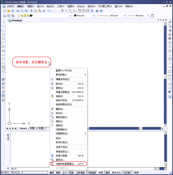 為什么CAD中的虛線和點(diǎn)畫(huà)線是連續(xù)的？156.png