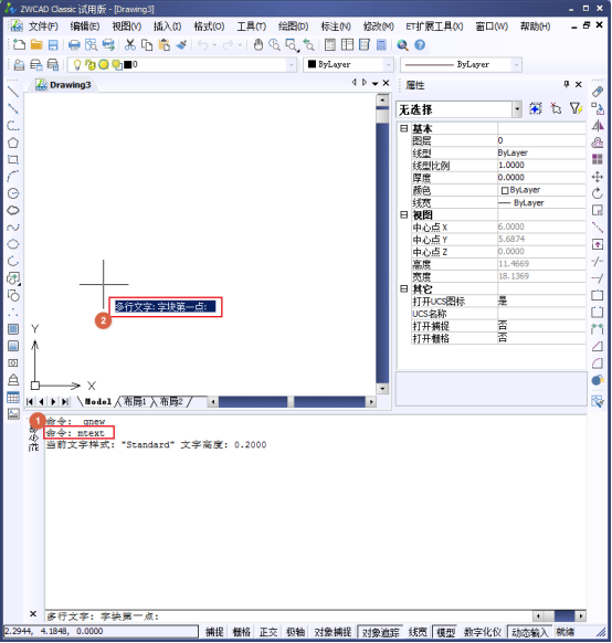 CAD如何標(biāo)注分?jǐn)?shù)？