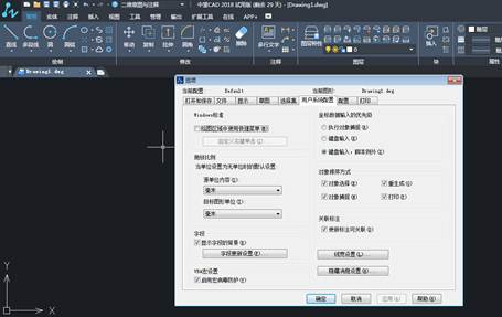 CAD界面的右擊功能怎么恢復(fù)？