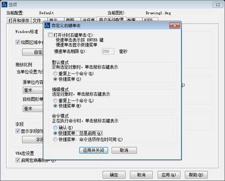 CAD界面的右擊功能怎么恢復(fù)？