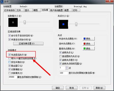  CAD中delete鍵不能刪除圖元了怎么辦？