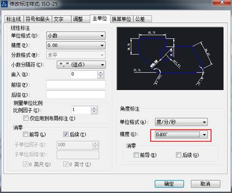 CAD的角度標注如何由XX.XX°改為XX°XX′XX″？