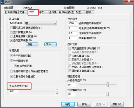 CAD怎么調(diào)整十字光標(biāo)、拾取框、夾點(diǎn)等的大小