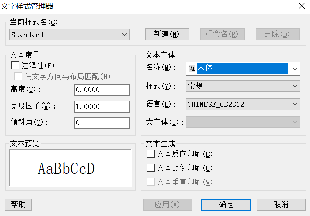 CAD中字體丟失怎么辦？