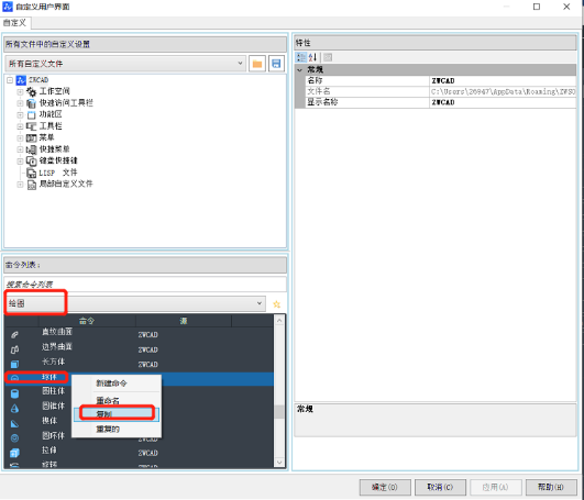 CAD面板上怎么添加新命令圖標(biāo)？