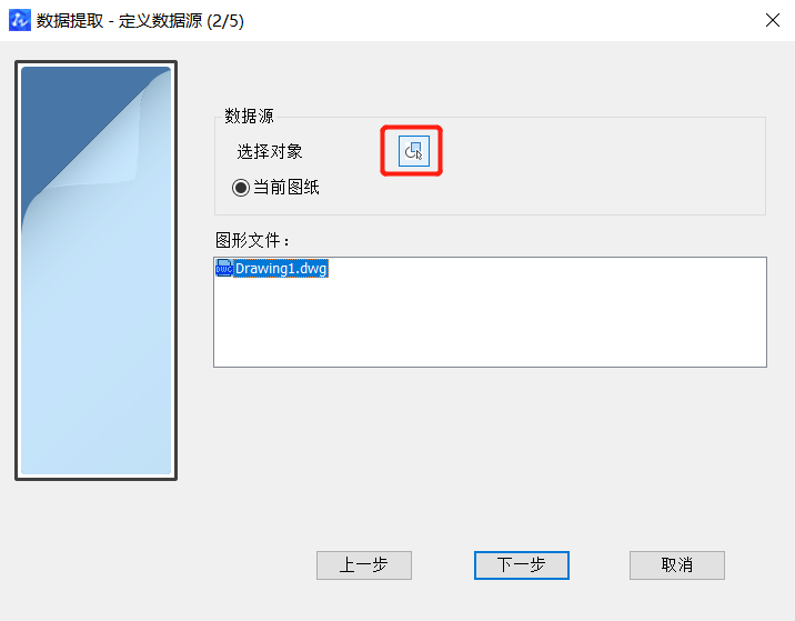 CAD中獲取點的坐標(biāo)數(shù)據(jù)方法有哪些？