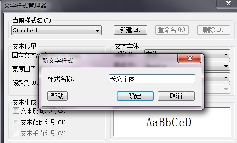 CAD如何修改字體？