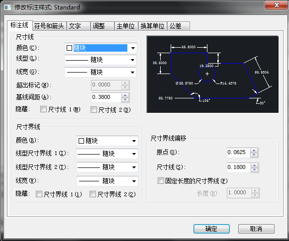 CAD標(biāo)注樣式快捷鍵是什么？