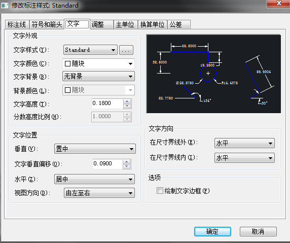 CAD標(biāo)注樣式快捷鍵是什么？