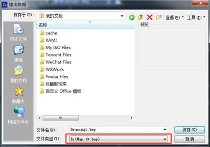 CAD文件如何轉(zhuǎn)換格式？
