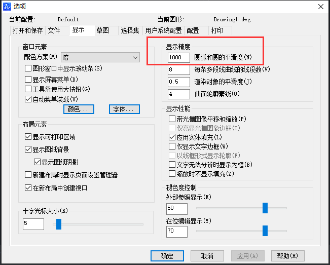 CAD設(shè)置把圓繪制的圓滑？