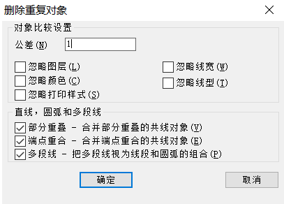 CAD如何刪除重復(fù)線？