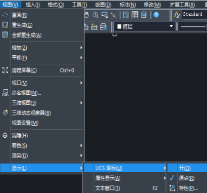 CAD如何取消顯示的坐標軸并顯示原點？