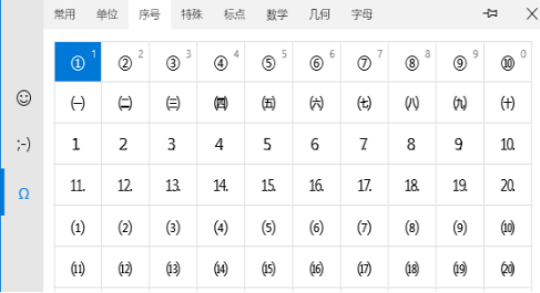 CAD特殊數(shù)字怎么插入？