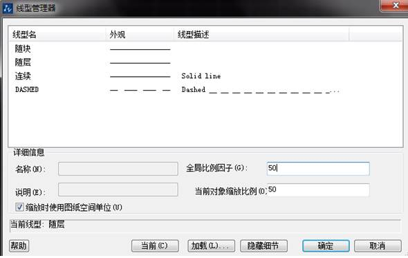 CAD虛線還是顯示為實線怎么辦？