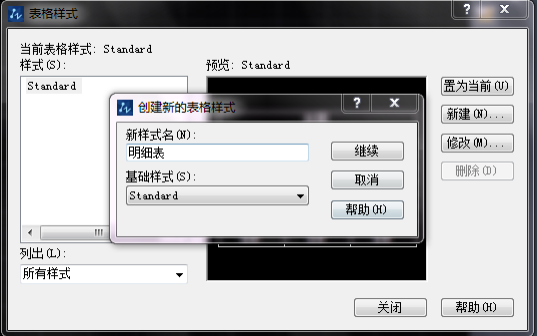 CAD如何新建表格并編輯文字？