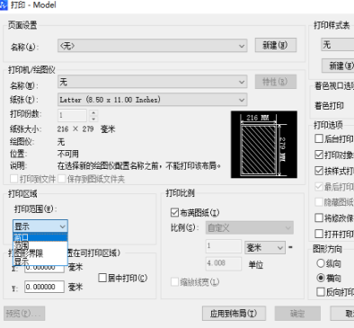 CAD怎樣設置圖紙的范圍？