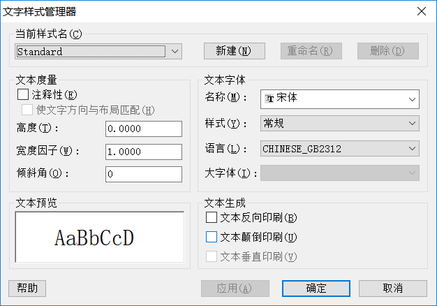 CAD中圖層的標(biāo)注樣式、字體及圖形單位永久保存的方法