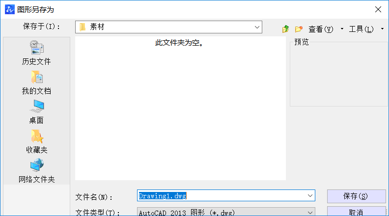 CAD中圖層的標(biāo)注樣式、字體及圖形單位永久保存的方法