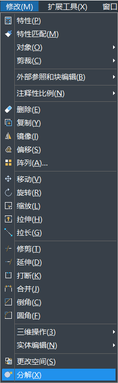 在使用CAD制圖過(guò)程中，如何分解其中的圖形呢？如果圖形是一個(gè)塊，一個(gè)整體，想要編輯線條時(shí)是可以使用其中的分解命令。CAD中繪制的矩形想要分解，該怎么使用分解命令呢？下面一起來(lái)看看使用方法吧： 1、首先打開(kāi)CAD，新建一空白的文件，在右側(cè)工具欄中點(diǎn)擊【分解】的命令圖標(biāo)，或者可以使用快捷鍵命令x，以及可以選擇【修改】-【分解】，這幾種方法都是可以激活分解命令，如下圖所示：         2、畫一個(gè)矩形。輸入“REC”，激活矩形命令，指定其中的第一個(gè)角點(diǎn)，左鍵點(diǎn)擊，再指定另一角點(diǎn)，左鍵單擊，如下圖所示： 3、左鍵點(diǎn)擊矩形，然后拖動(dòng)夾點(diǎn)，可以看到整個(gè)矩形的相關(guān)變化。 4、執(zhí)行【修改】-【分解】命令。 5、激活分解的命令后，選擇要分解的對(duì)象，左鍵單擊之前拉變形的矩形，分解對(duì)象選擇完畢，回車，分解完畢，如下圖所示; 6、選中分解后矩形，拉動(dòng)夾點(diǎn)，這樣可以明顯看出分解前后區(qū)別了,如下圖所示：   以上是CAD中關(guān)于分解命令的使用方法，這樣操作完成后矩形便分解完成了，希望這些命令技巧的學(xué)習(xí)有助于大家的CAD學(xué)習(xí)。 推薦閱讀：正版CAD http://tiaopou.cn/ 推薦閱讀：CAD下載 http://tiaopou.cn/
