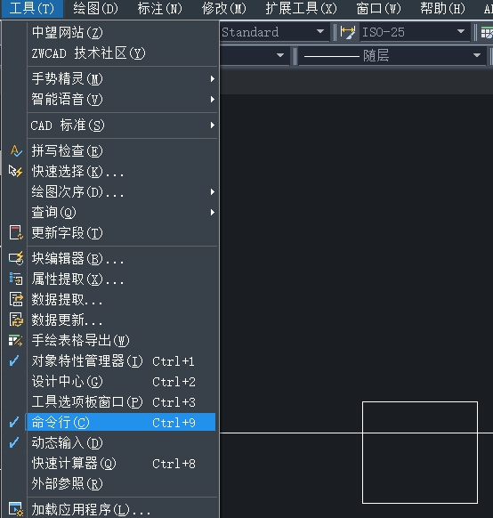 CAD中怎樣打開命令行？